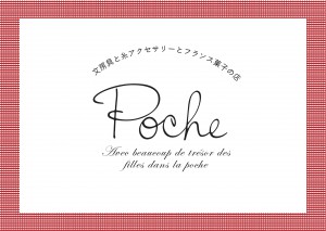 poche_logo